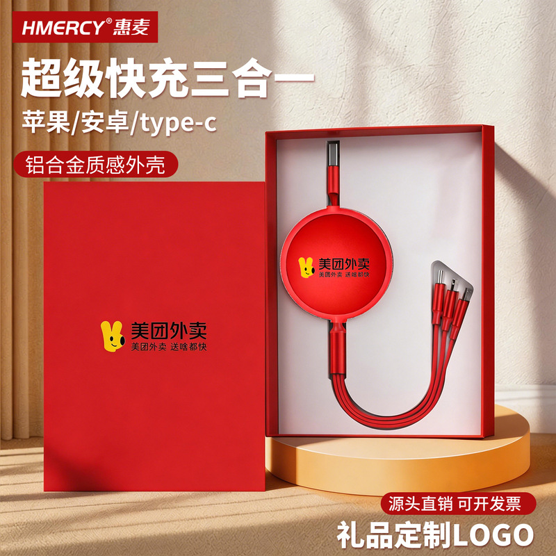 One-To-Three Retractable Data Cable Customized Small Gift Mobile Phone Charging Cable Type-C Three-In-One Fast Charging Suitable for Apple