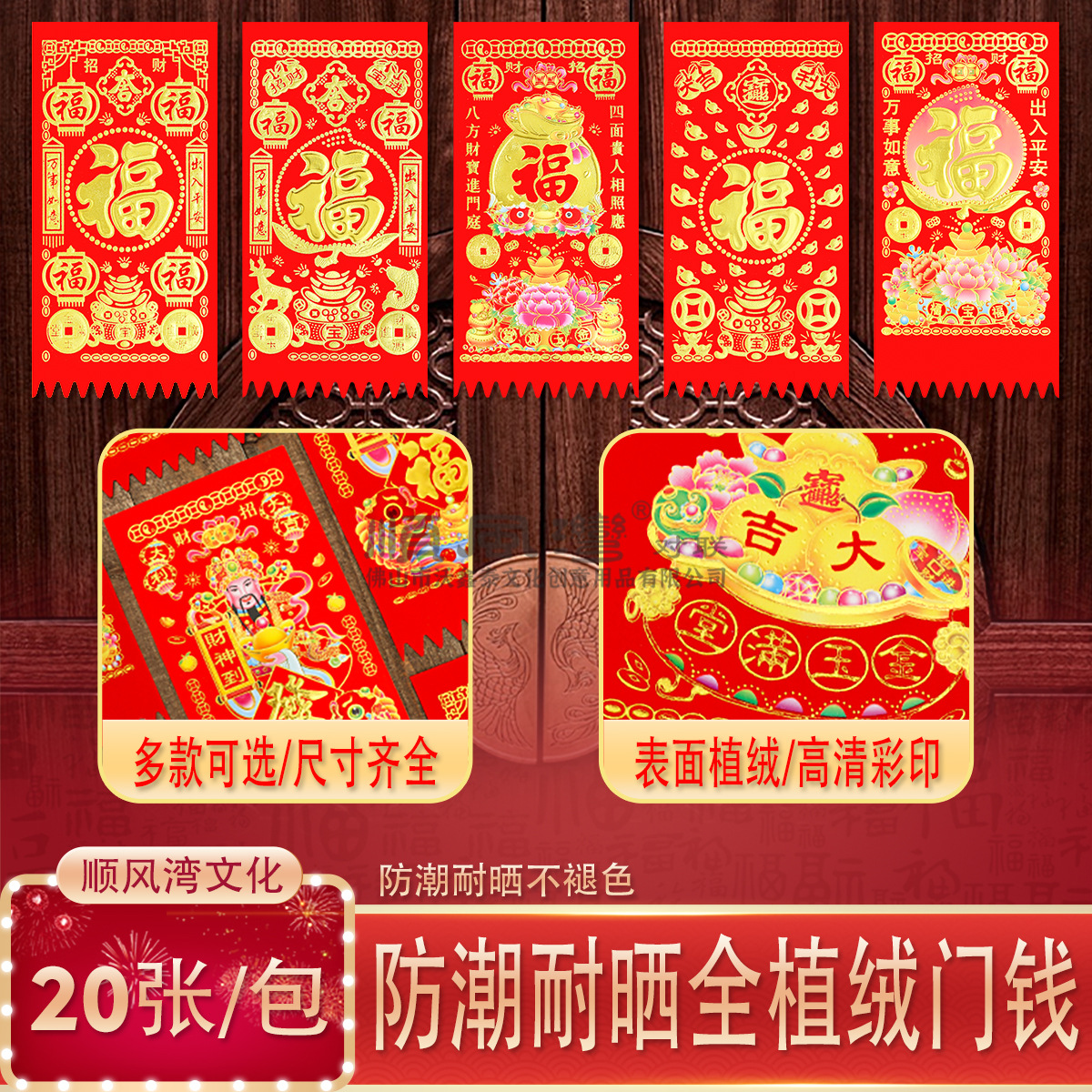 2026马年新款植绒吊钱利是钱门贴门钱门梁装饰福春节装扮吊钱批货