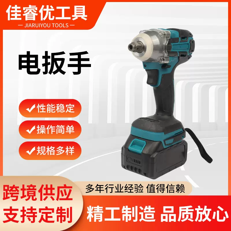 无线锂电扳手手起子机充电强力风炮大扭力冲击无刷强扭电动扳手