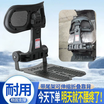 Lumbar Support, Modified with Tail – Electric car rear backrest