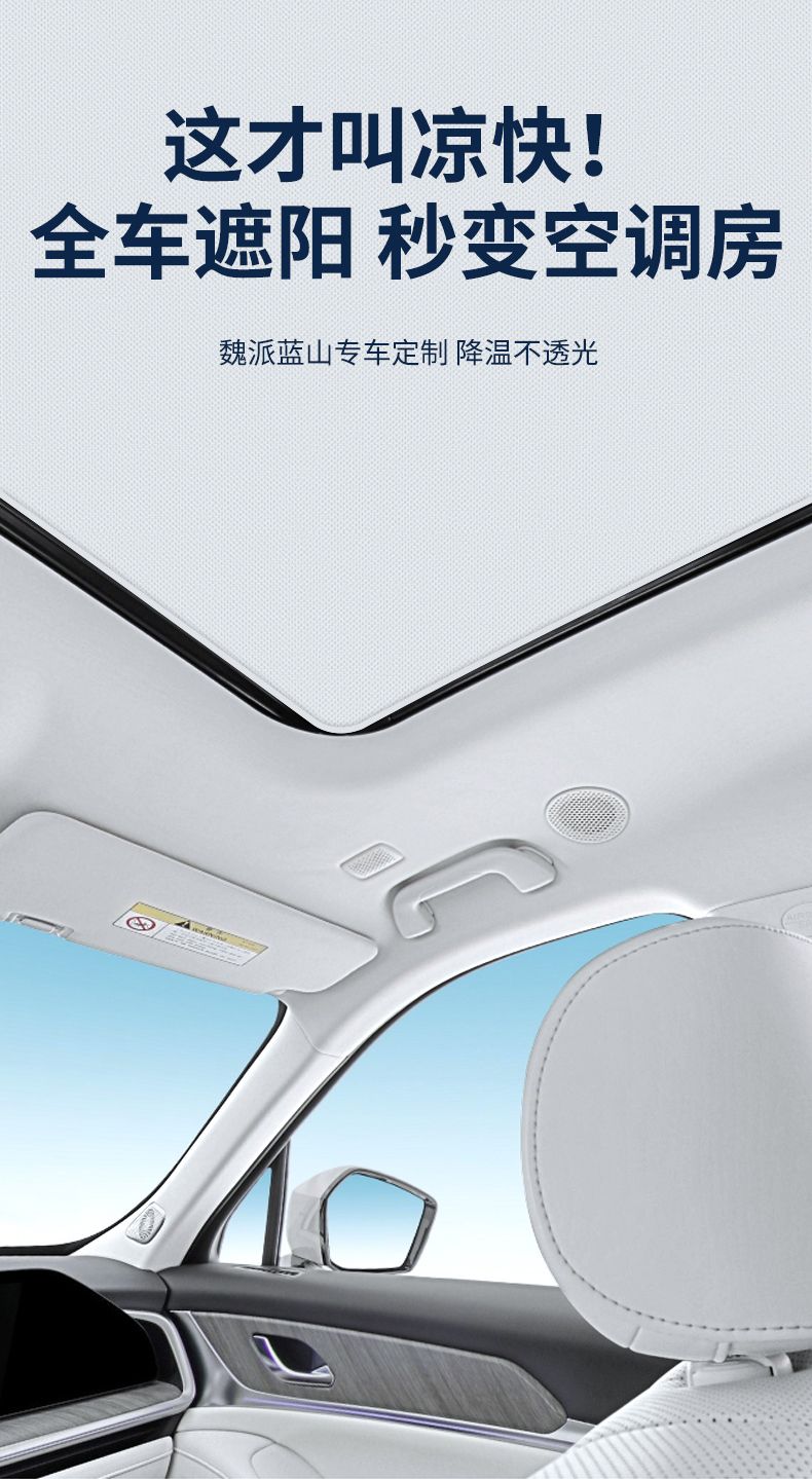 Special car panoramic sunroof car sunshade electrostatic adsorption roof canopy heat insulation board sunscreen accessories