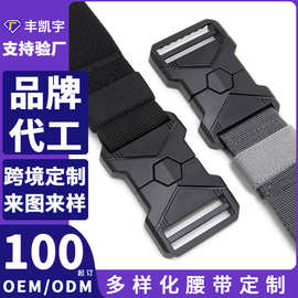 厂家批发弹力男士腰带新款战术腰带战A1二代合金对插扣透气不闷汗