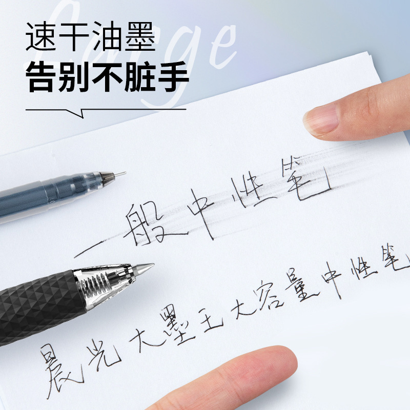 朝光大墨王は中性ペンj速乾ペンSTペン先大容量学生オフィス黒ペン卸売りを押します。|undefined
