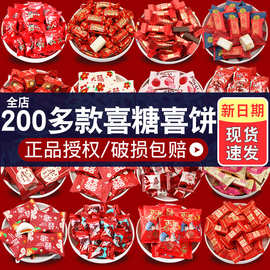 结婚喜糖婚糖多口味水果糖混合批发糖果巧克力棒棒糖散装高端喜糖