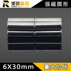钕铁硼强磁D6x30mm美甲磁铁晶石猫眼磁柱猫眼胶磁棒 6*30现货供应