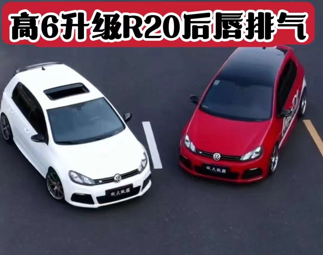 Suitable for 09-13 Golf 6 Rear Lip Ordinary High 6 Modified R20 Medium Exhaust Rear Lip Encircling Flow