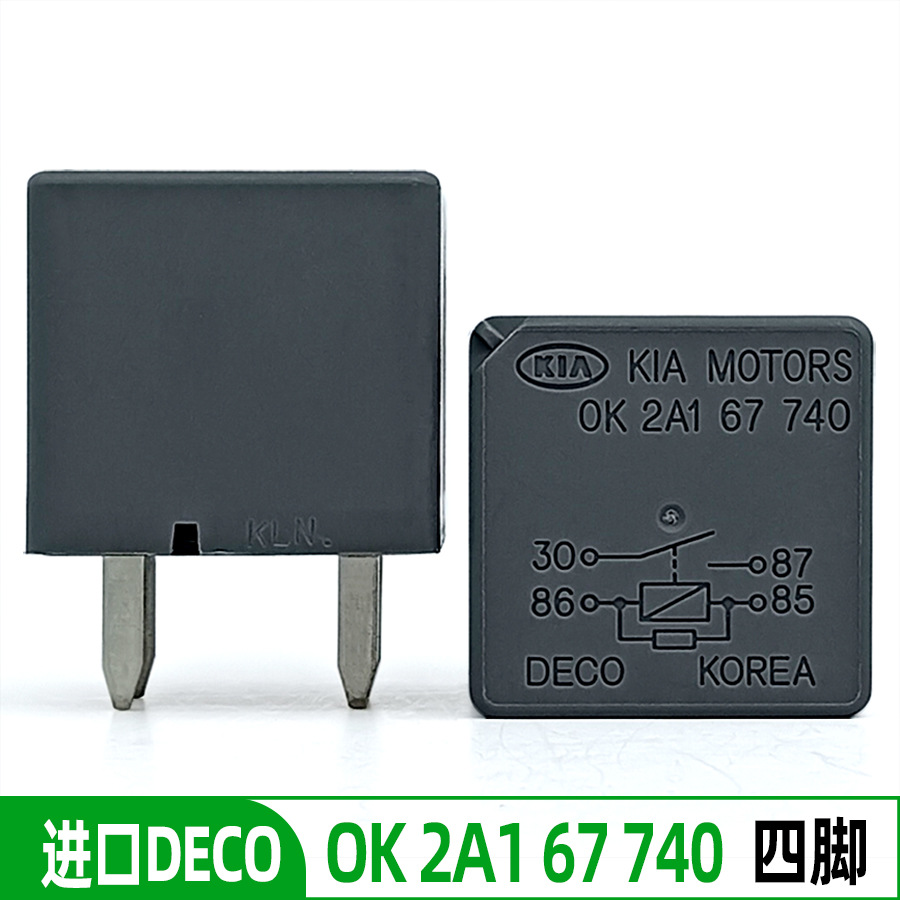 DECO韩国 尖脚 适用于别克荣威起亚宝骏汽车继电器12V4脚