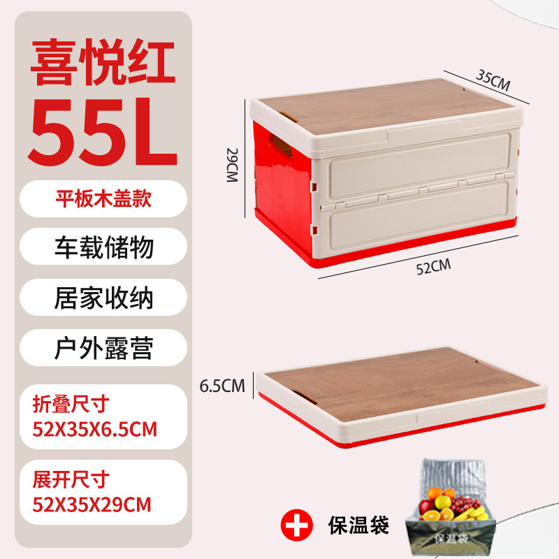 55L 태블릿 수납박스 + 보온가방 조이레드