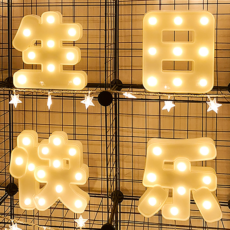 Happy birthday lights LED English digital lights luminous romantic confession scene props layout letter lights wholesale Happy birthday lights LED English digital lights luminous romantic confession scene props layout letter lights wholesale