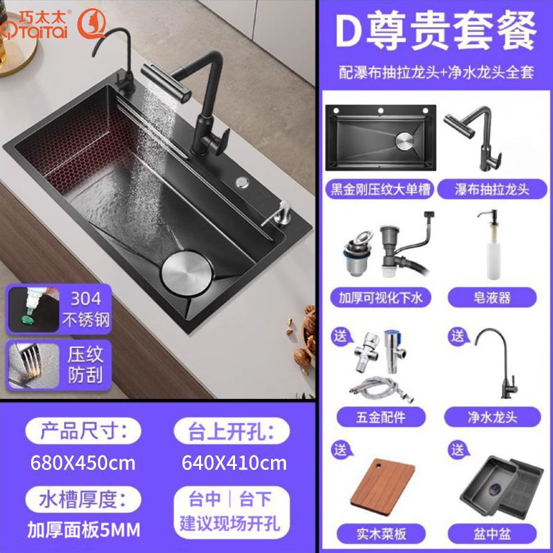 680*450*220 흑요석 [두꺼운 5.0] - 프리미엄 패키지 [T자형 레인댄스 풀아웃 + 정수 + 비누]