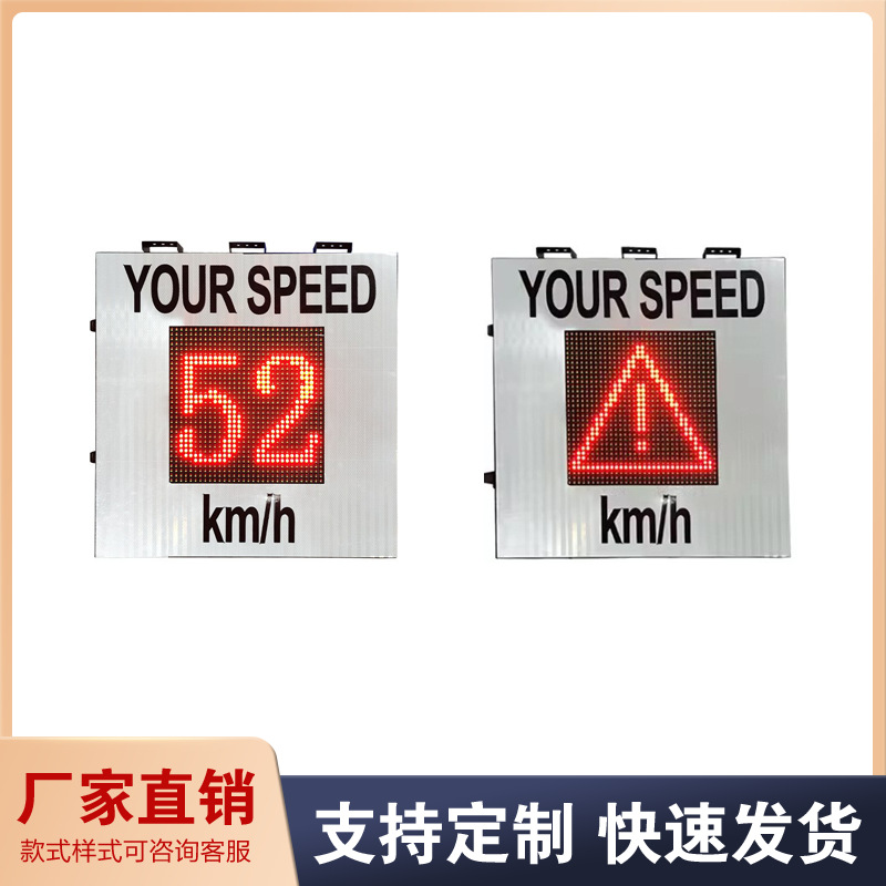 Source Factory Aluminum Shell Speed Sign Radar Sensing Solar Powered Speedometer Road Real-Time Display Radar Speed Screen
