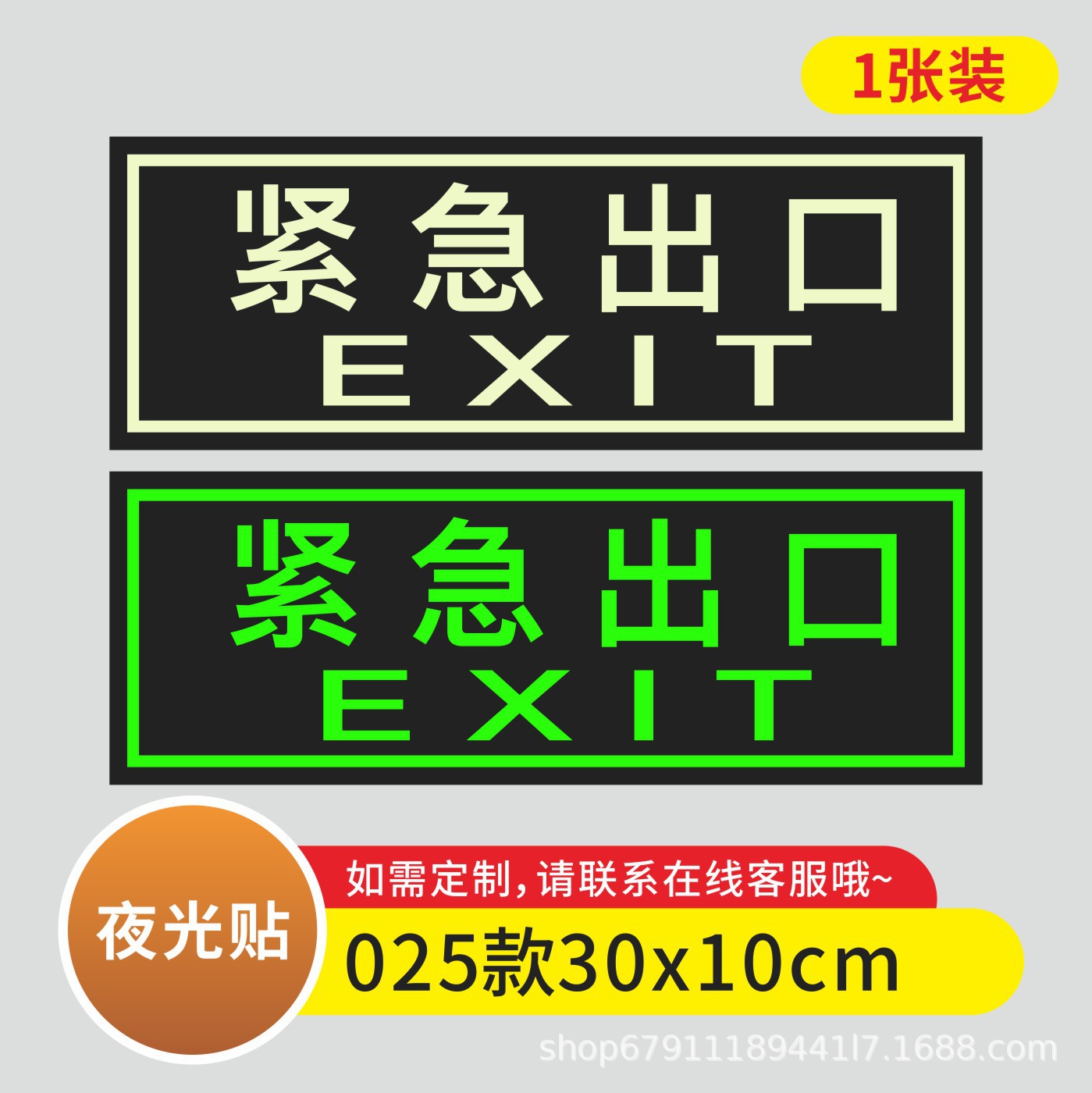 025 비상구 형광 그린