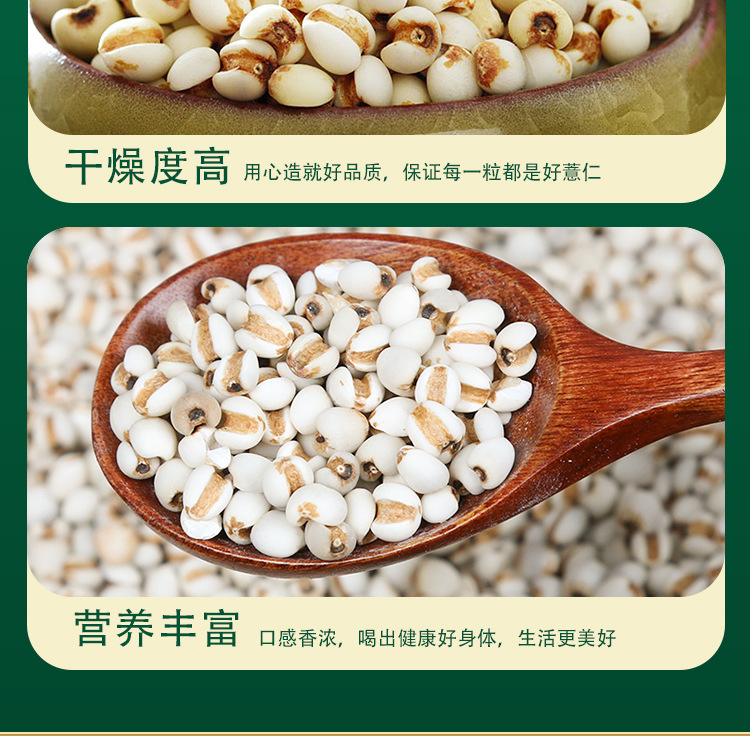 Coix Seed Yi Yi Ren 500g Dried Job's Tears Whole Grain Guizhou New Crop for Cooking and Herbal Soup quality and texture