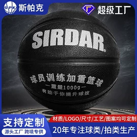 篮球;足球;排球