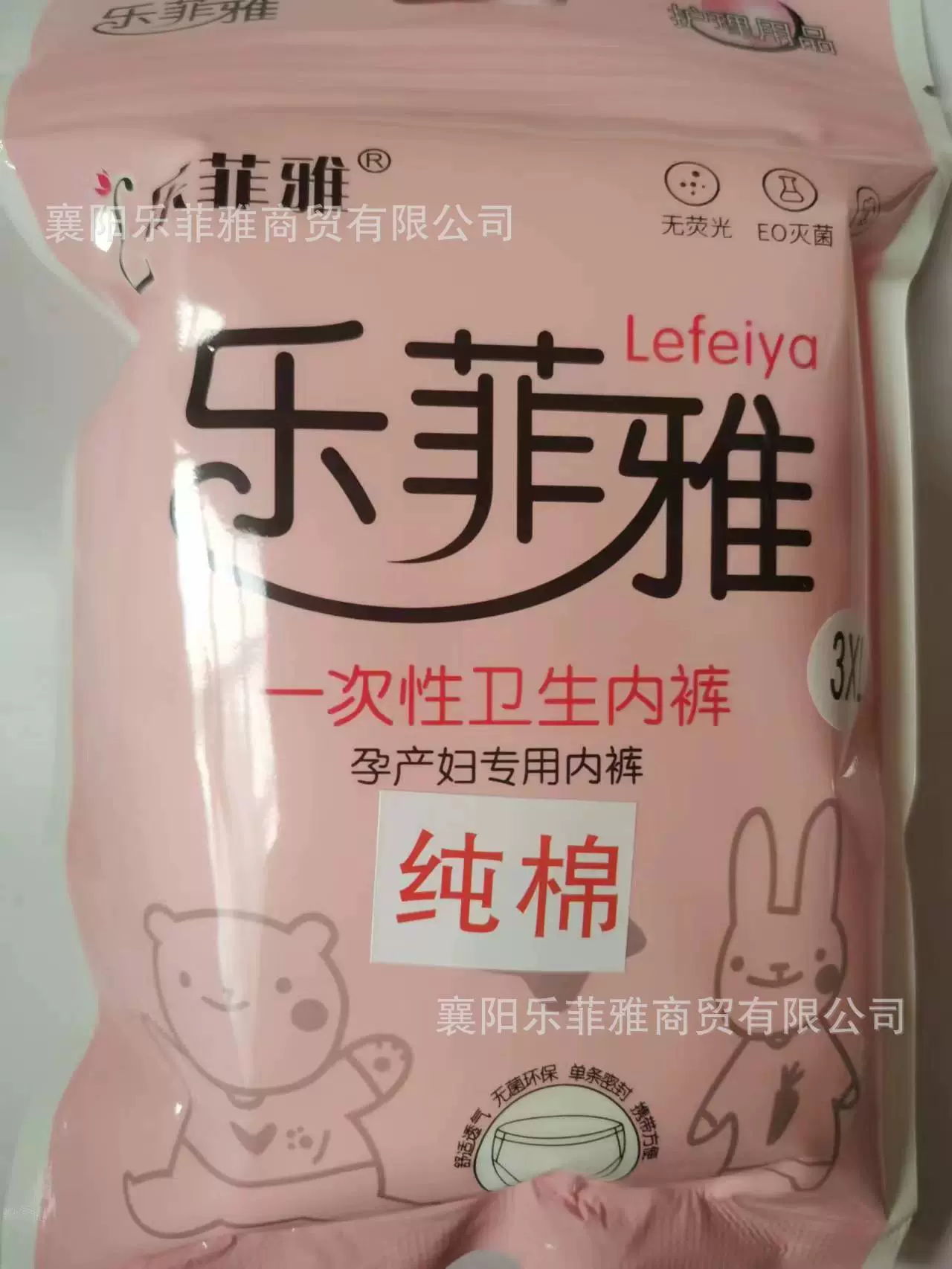 Underwear, comfortable breathable pants for pregnant