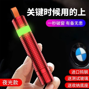 Car Interior Window Breaker Tool, Vehicle-Specific Temporary Escape Tool, Multifunctional All-Metal Safety Hammer with Night Light