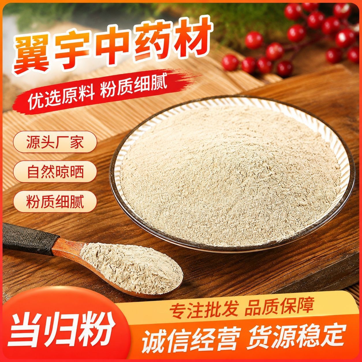 Dang Gui Powder (Angelica sinensis) — Sun-Dried Angelica Root Powder for Herbal Formulas & Drinks overview