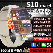2025官方正品新款华强北手表可插卡智能电话S10ultra顶配蜂窝版s9
