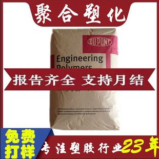 [Spot can be monthly] PA612 US DuPont 151L anti-aging, high temperature and wear resistant Grade PA612 plastic