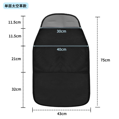 Cross-border Temu Oxford cloth anti-kick pad rear general car seat protector child rear seat back anti-dirty pad (Chair back anti-kick pad) - space-leather-style-1-pack