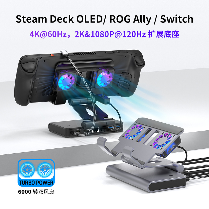 Steamdeck Expansion Dock Fan Cooling Base 4K60Hz Screen Projection Pd100W Charging Gigabit Hub Dual Fan Steamdeck Expansion Dock Fan Cooling Base 4K60Hz Screen Projection Pd100W Charging Gigabit Hub Dual Fan