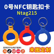 NFCоƬNtag215�Б���0̖耳׿�IC�~�ۿ����ں�����RFID���l