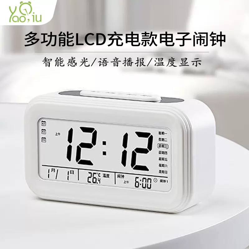 亚马逊专供LCD充电款电子闹钟 自动感光整点报时星期显示学生闹钟