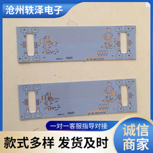 led灯板电路板 铝基板线路板pcb工厂 贴片rgb打样抄板