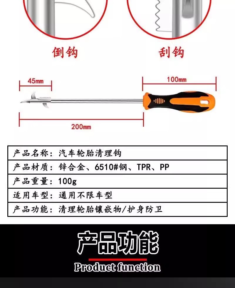 Tire Cleaning Hook Car Tire Stone Cleaning Tool Stainless Steel Multi-Functional Gap Stone Removal Gadget Cz