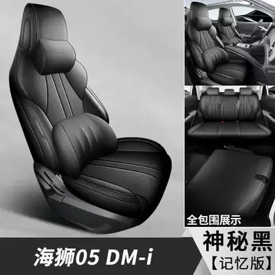 Modelə uyğun (Original) oturacaq örtükləri full-cover seat covers, suitable for - mysterious-black-memory-foam-version-note-the-model-year