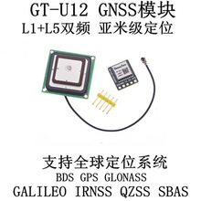 GT-U12˫ƵGNSSλģ ֧GPS GLONASS IRNSSϵͳ