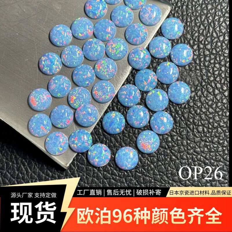 Op26 Round Kyocera Cultured Opal Gemstone Flat-Backed Synthetic Opal Loose Stone Artificial Opal Stone Ring Face Op26 Round Kyocera Cultured Opal Gemstone Flat-Backed Synthetic Opal Loose Stone Artificial Opal Stone Ring Face