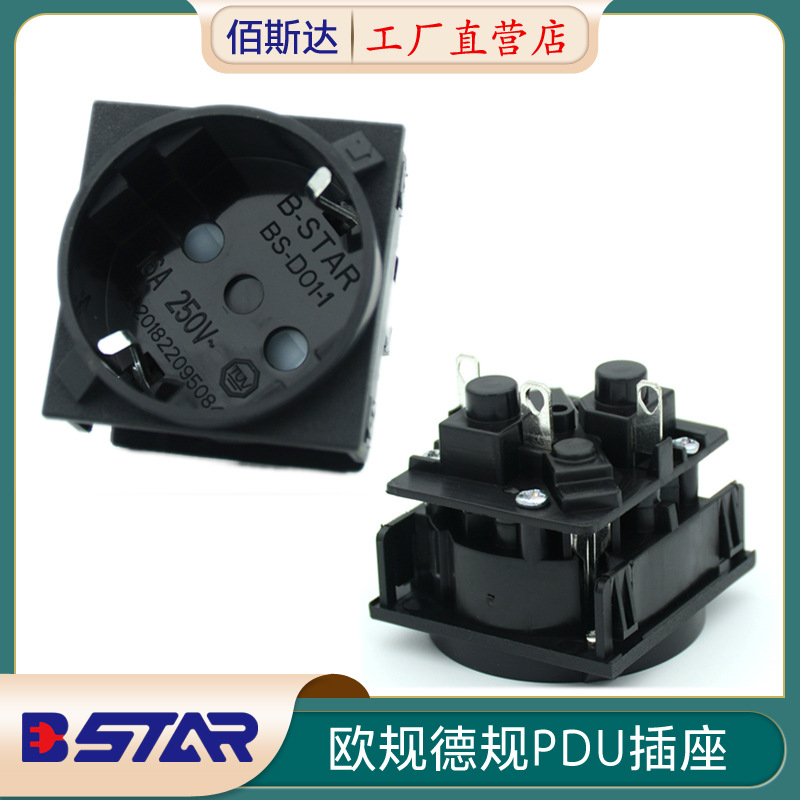 佰斯达欧标欧式欧规储能电源AC卡式嵌入式插座立式德规欧盟直插式