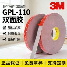3MGPL-110GF 1.1mm�p���z ��ɫ�͵͜�VHB�����z ��ˮ���m�ܷ��z��