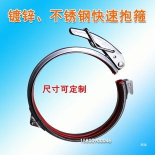 Stainless Steel Air Duct Hoop Flange Pipe Clamp Bag Clamp Barrel Hoop Fixed Galvanized Sealed Pipe Clamp