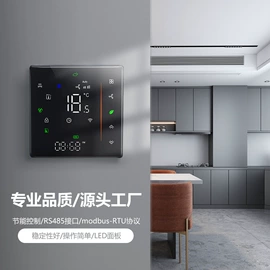 温湿度控制器;智能家居;其他家居智能