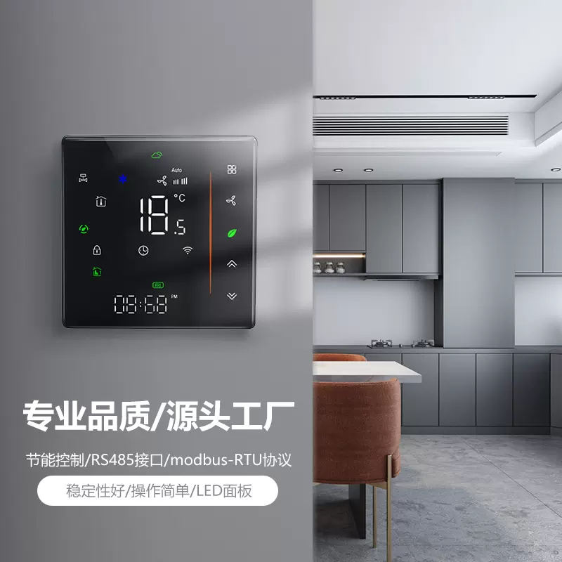 LORA无线温控器中央空调水系统风机盘管控制器开关新风控制面板