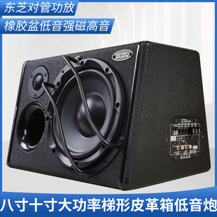Eight-inch ten-inch high-power car subwoofer AV modified Zhicheng car audio full-frequency subwoofer active box