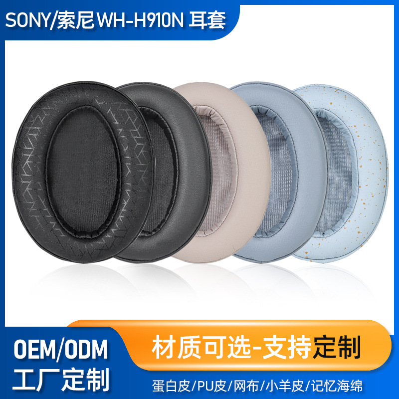 Original Factory Suitable for Sony Sony WH-H910N Earmuffs True Protein Skin Memory Foam Headset Protection