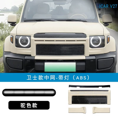 Automobile anti-insect net – Grille - v27-defender-style-grille-with-lights-camel