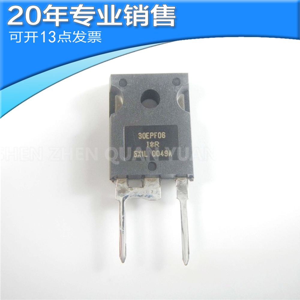 全新30EPF06 TO-247 快恢复二极管 整流二极管 直插 可开16点发票