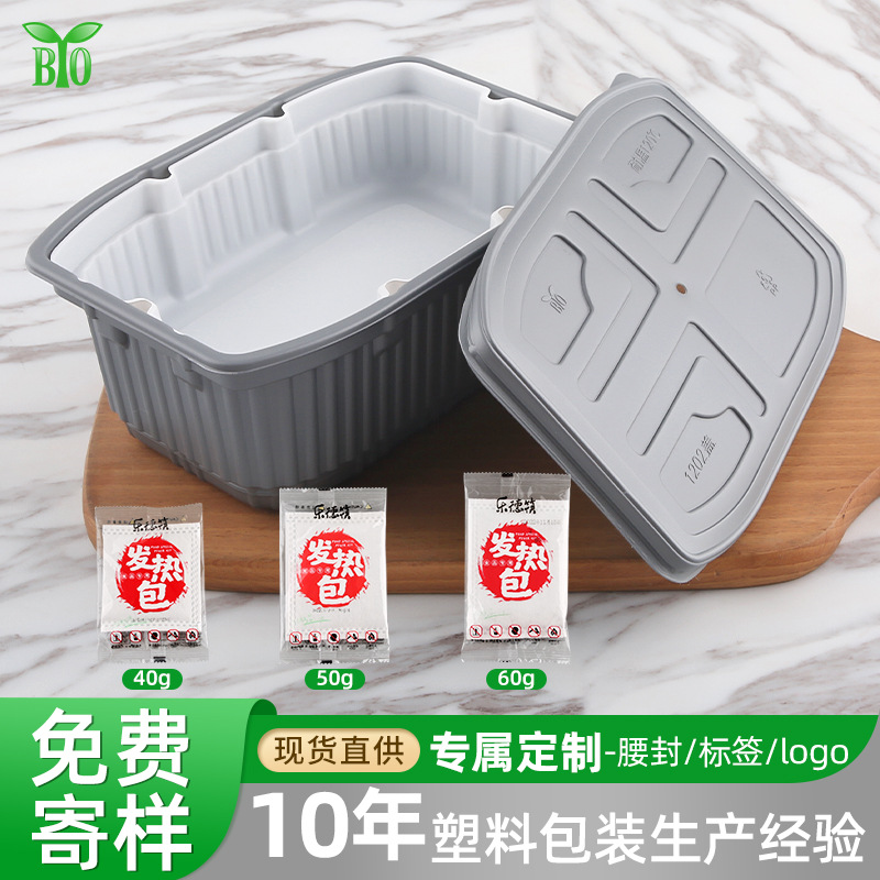 一次性自热包专用饭盒发热包大容量自发热火锅盒子加热包pp塑料盒