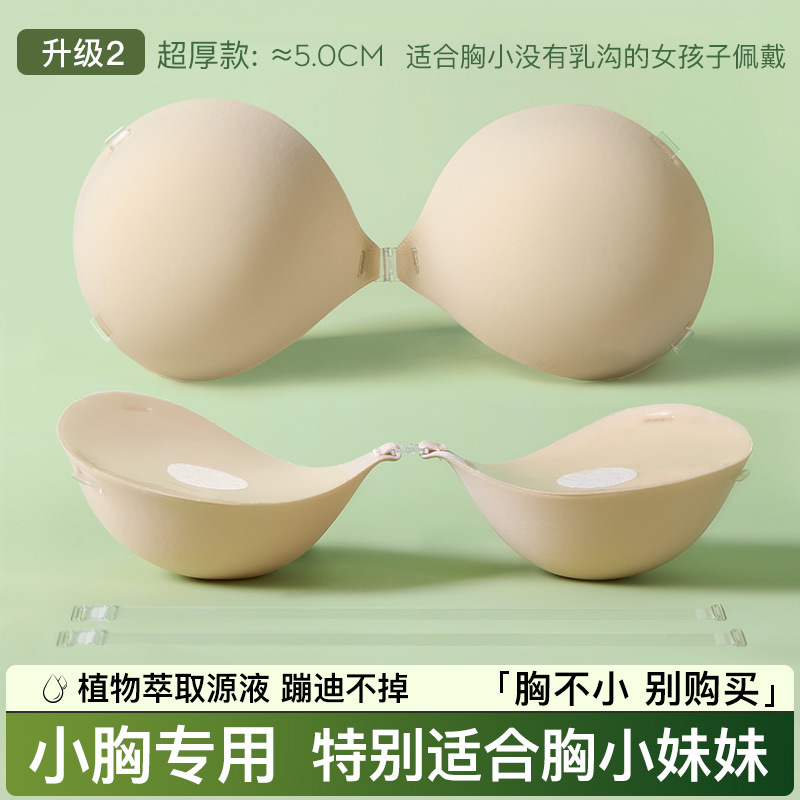 Peche grueso para mujeres grueso no se puede quitar pechos pequeños para mostrar la cintura grande vestido de boda pechos planos cojín de pecho invisible