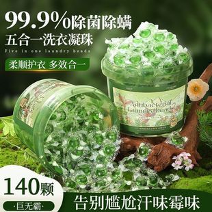 5-in-1 Plant Sterilization Laundry Beads Gardenia Cedar Fragrance 99% Mite Removal Giant