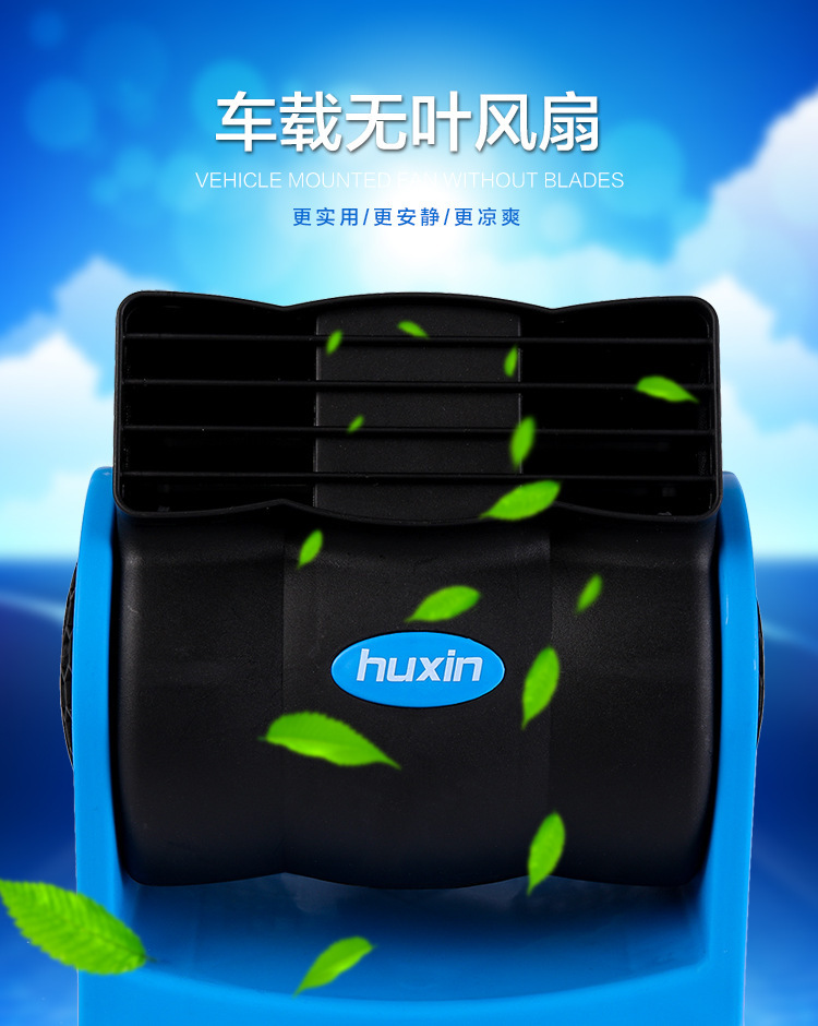 Car 12V Blaneless Air Conditioning Fan Large Wind Vehicle Quiet Fan Adjustable Speed Turbine Fan