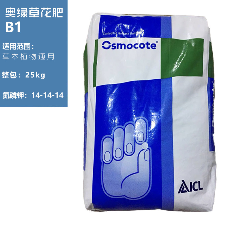 輸入奥緑徐放肥奥緑1号a2 312s 313s 315s s 318s奥緑肥25kg大包装|undefined