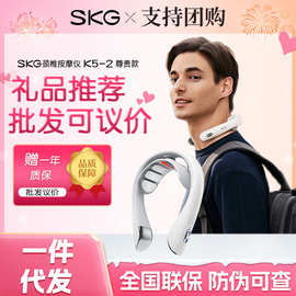 SK.G颈椎按摩仪K5-2尊贵款 脖子肩颈按摩器红光热敷智能按摩器送