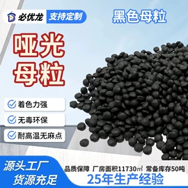 色母料;功能性母料;其他工程塑料