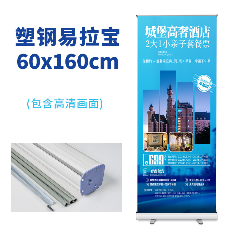 Acero plástico reforzado 80x200 estante de exposición de aleación de aluminio estante de cartel móvil estante de exposición al aire libre publicidad portátil