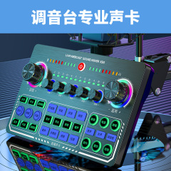 速手全民k歌アナウンサー生放送歌設備セット携帯電話パソコン調律台サウンドカード設備セット